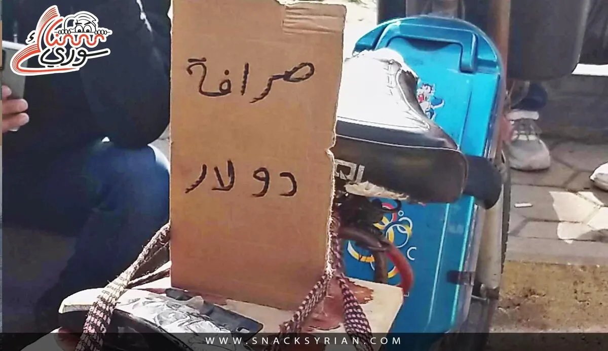 الدولار يقترب من سعر المركزي في سوريا وسط تذبذب حاد بسوق الصرف