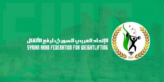 سوريا تعزز مكانتها في آسيا: مشاركة فاعلة في اجتماعات الاتحاد الآسيوي لرفع الأثقال بالصين