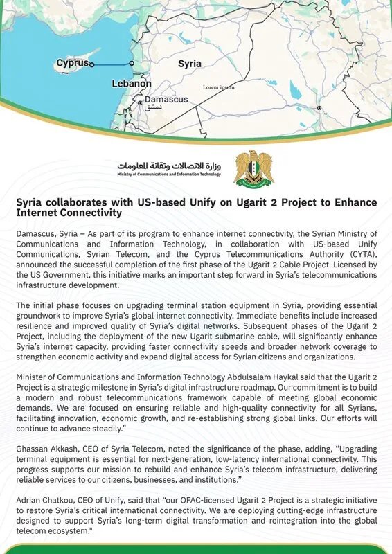 سوريا تضاعف سعة الإنترنت عبر مشروع لتحديث كابل الاتصالات البحري القديم