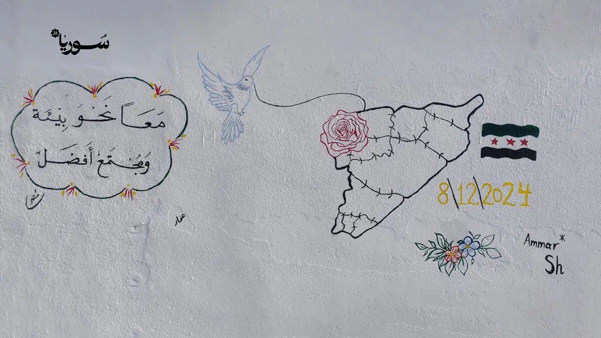 إدلب: مبادرة شبابية "معًا من أجل بيئة ومجتمع أفضل" تزرع الأمل والتعاون في معرة إخوان