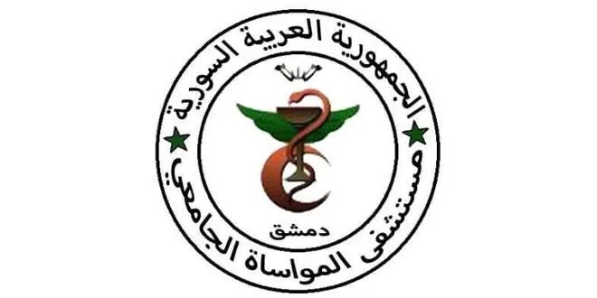 مشفى المواساة الجامعي بدمشق ينفي مقتل طبيب ويكشف تفاصيل حادثة إطلاق نار