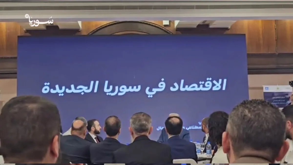 سوريا تطلق استراتيجية الذكاء الاصطناعي في مؤتمر دمشق: رؤى لإعادة الإعمار والتنمية المستدامة