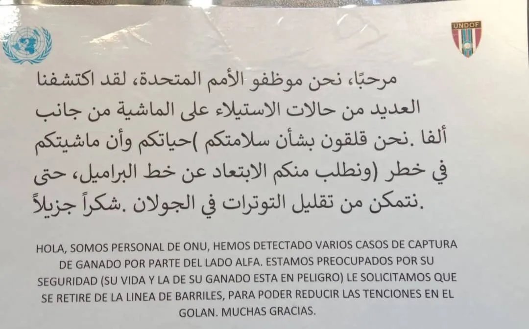 استجابة أممية لمطالب أهالي الرفيد: تعديل مواقع اللوحات التحذيرية على خط البراميل بالقنيطرة