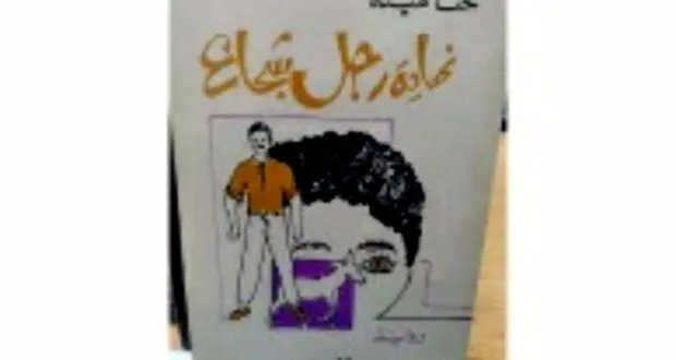 من الرواية إلى الشاشة: هل تتجاوز الدراما التلفزيونية سحر الأدب الروائي؟
