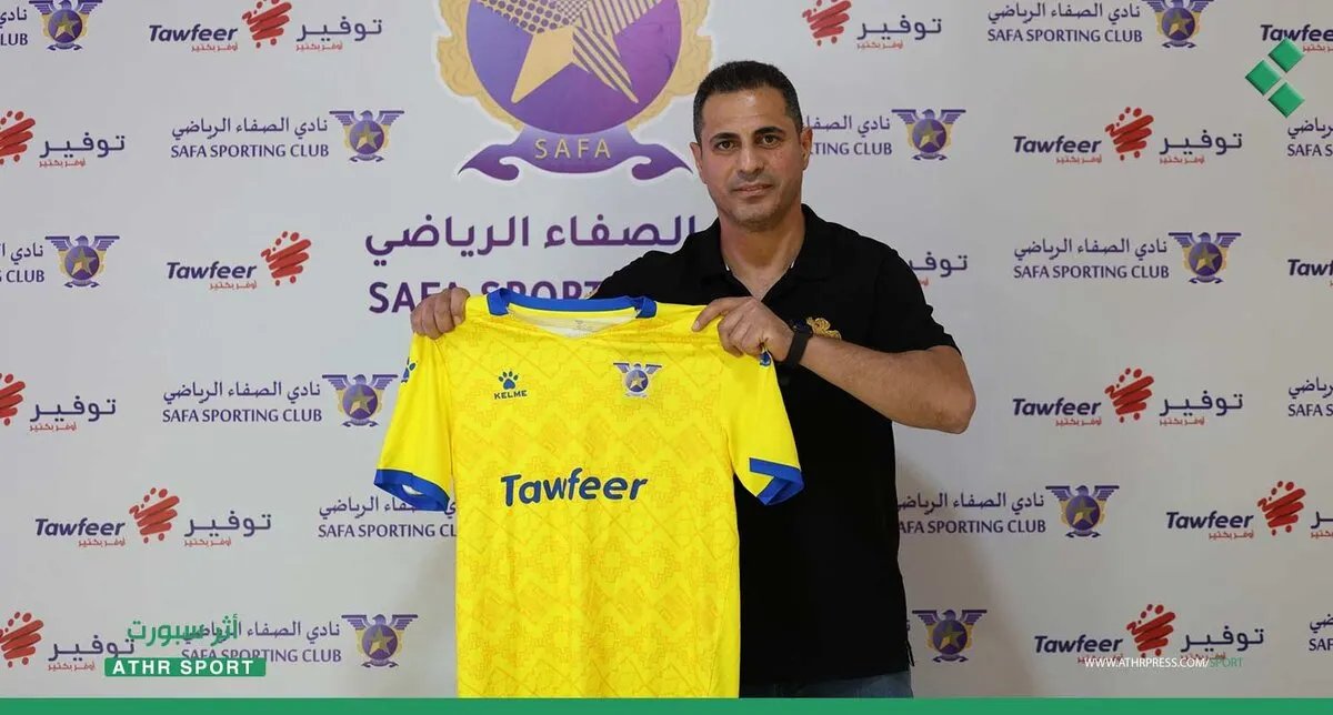 طارق جبان يقود الصفاء اللبناني: تحدٍ جديد للمدرب السوري