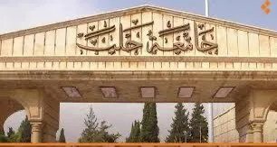 رئيس جامعة حلب يواجه انتقادات بسبب تجاهل مبادرة يوم اللغة العربية: حوار لم يكتمل