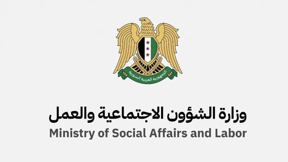 وزارة الشؤون الاجتماعية تعيد إطلاق منصة "سوق العمل" لدعم التوظيف في سوريا