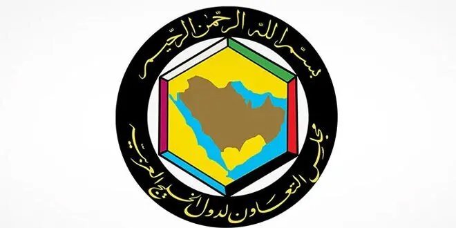 مجلس التعاون الخليجي يثني على رفع العقوبات الاقتصادية عن سوريا ويشيد بجهود السعودية