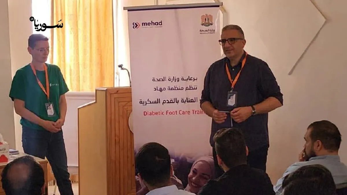 دير الزور: دورة تدريبية مكثفة حول القدم السكري لتعزيز قدرات الكوادر الطبية