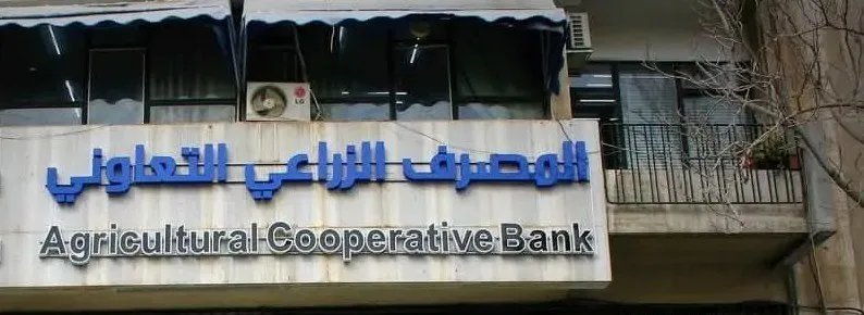 المصرف الزراعي يتجه نحو تخفيض أسعار الأسمدة والتعامل بالدولار لتلبية احتياجات المزارعين