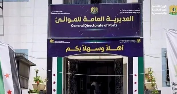 الموانئ السورية تُصدر شهادات الكفاءة للبحارة والمهندسين وتُسهّل الإجراءات