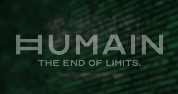 السعودية تطلق "هيومين": شركة رائدة عالميًا في مجال الذكاء الاصطناعي باستثمارات ضخمة