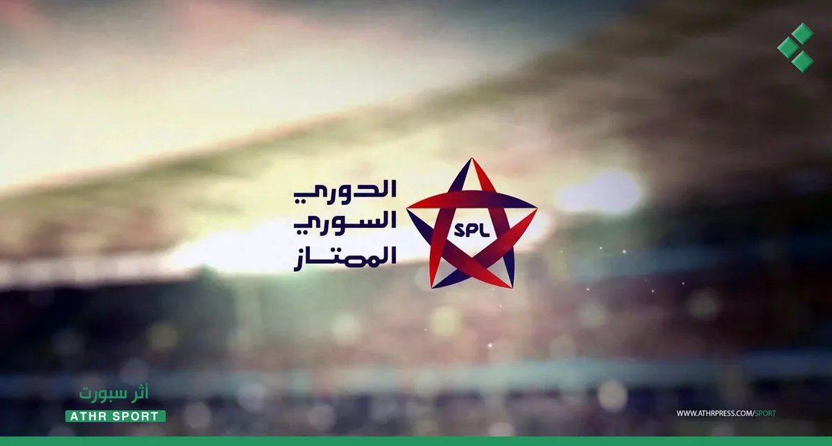 عودة الإثارة: الكشف عن جدول استئناف الدوري السوري الممتاز لكرة القدم