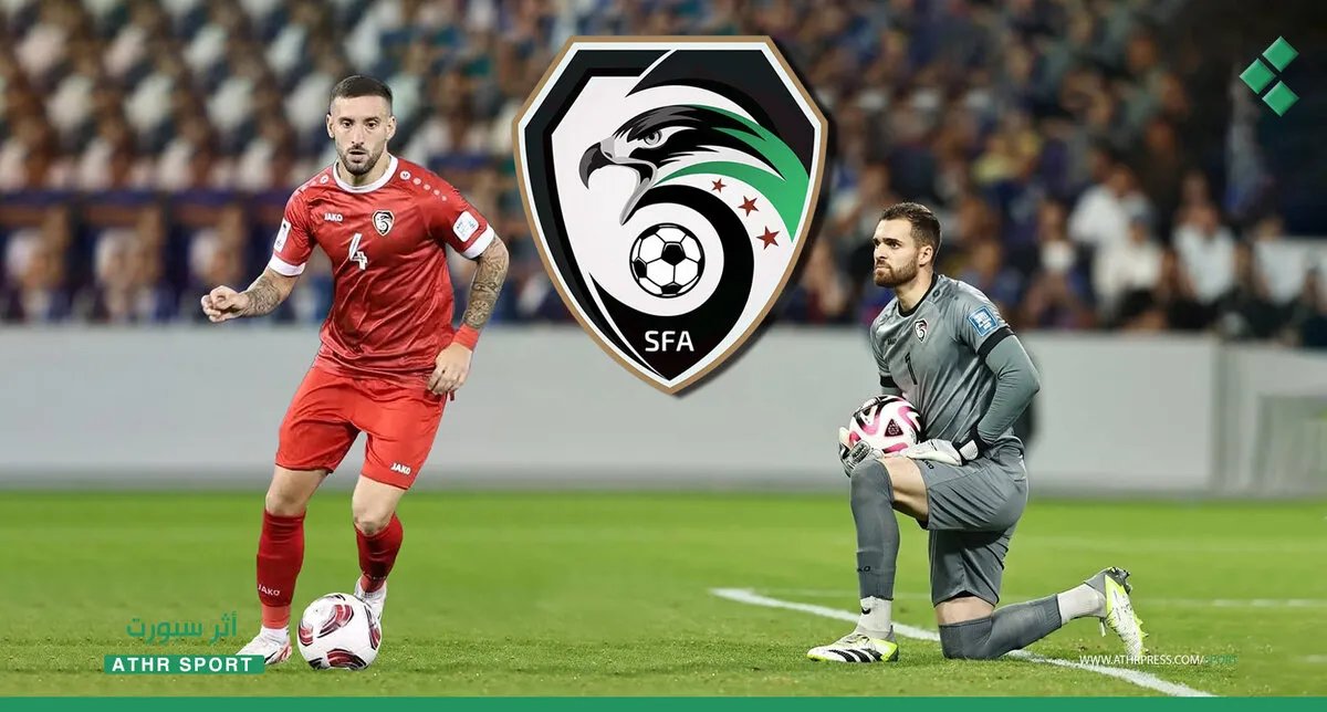 عودة العم وجليل إلى صفوف المنتخب السوري لكرة القدم بعد أزمة المستحقات