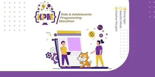 انطلاق التسجيل في ماراثون البرمجة للصغار 2025: فرصة لتأهيل جيل المستقبل الرقمي