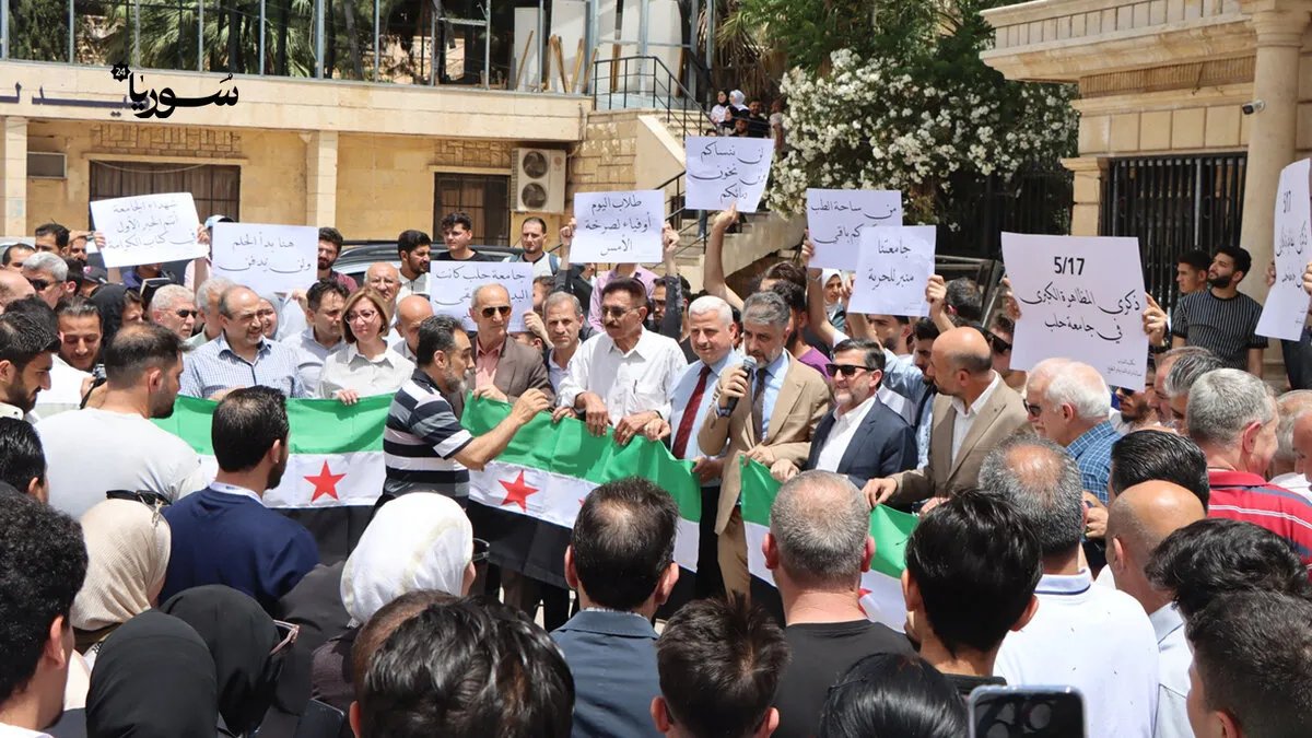 جامعة حلب تحيي ذكرى "مظاهرة الساحة الكبرى": الطلاب يستذكرون الشهداء ويجددون العهد بالحرية