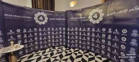 مؤتمر الإعلام العربي ينطلق من بغداد لمواجهة تحديات المناخ: رؤية جديدة واستراتيجيات مبتكرة
