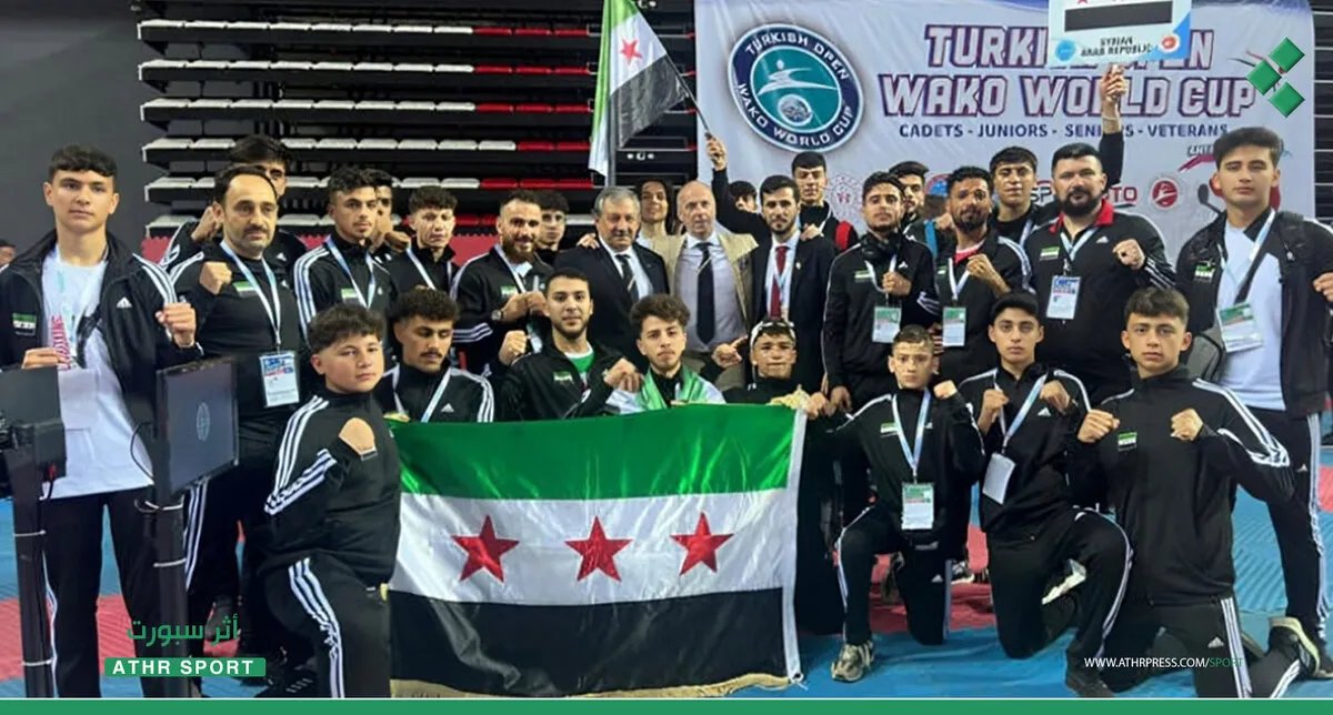 ذهبية و7 ميداليات: المنتخب السوري للكيك بوكسينغ يتألق في بطولة العالم بتركيا