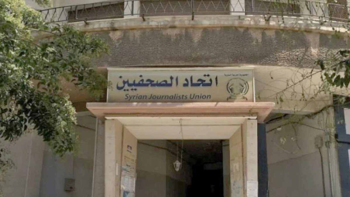 الدولي للصحفيين يدين حلّ اتحاد الصحفيين في سوريا ويطالب بالتراجع عن القرار