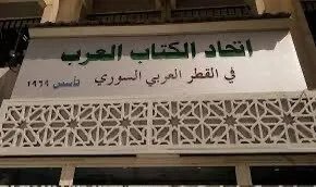 جورج جبور: زيارتي لاتحاد الكتاب العرب.. نظرة على تاريخ وتحديات صرح ثقافي سوري