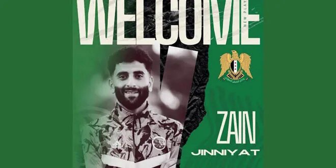 موهبة سورية واعدة: زين الدين جنيات يعزز صفوف فريق الجيش لثلاث سنوات