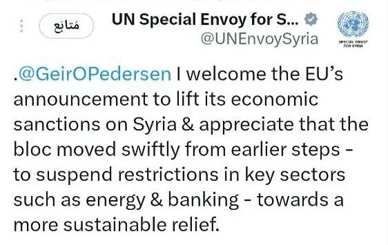 بيدرسون يثني على قرار الاتحاد الأوروبي تخفيف العقوبات عن سوريا: خطوة مهمة لدعم الشعب
