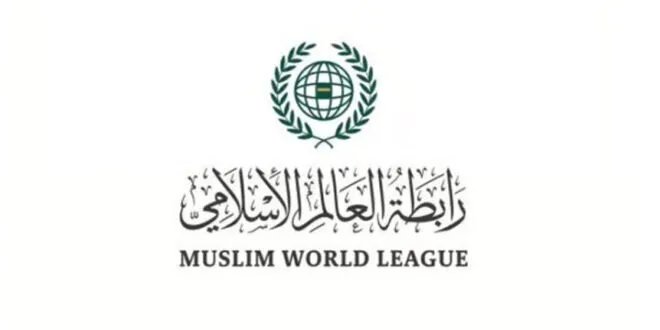 رابطة العالم الإسلامي ترحب بقرار الاتحاد الأوروبي رفع العقوبات عن سوريا وتعتبره "بارقة أمل"