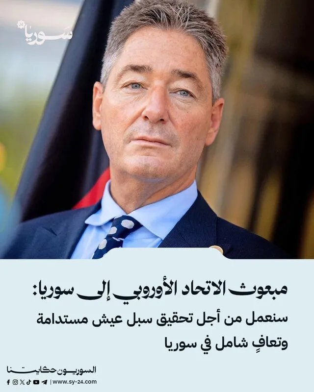 الاتحاد الأوروبي يركز على دعم سبل العيش والتعافي الشامل في سوريا