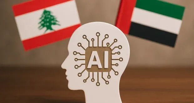 سباق الذكاء الاصطناعي: الإمارات رائدة.. هل يلحق لبنان بالركب؟