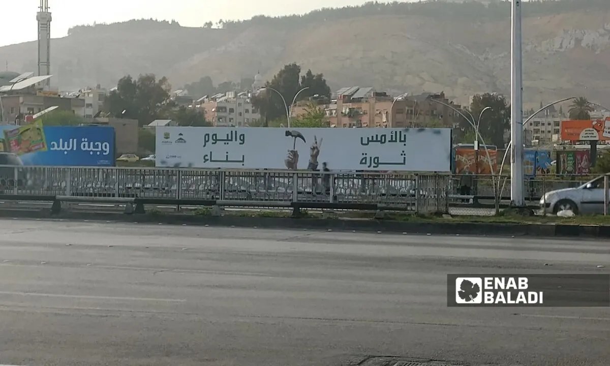 خارطة طريق أمريكية لرفع العقوبات عن سوريا: شروط معقدة وتحديات تواجه التنفيذ