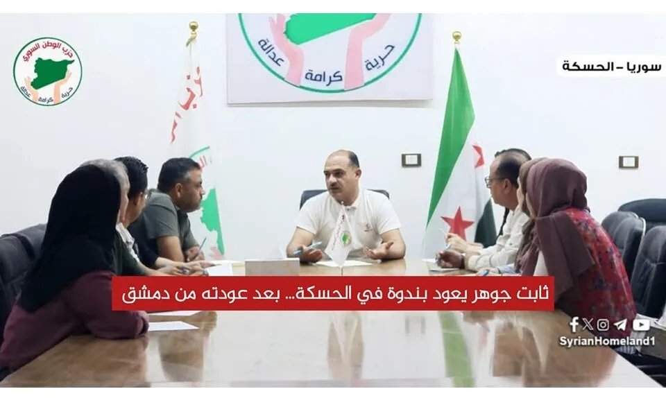 ثابت جوهر يعود للظهور في الحسكة برعاية "قسد" وسط اتهامات بجرائم حرب ومحاولات لتلميع صورته