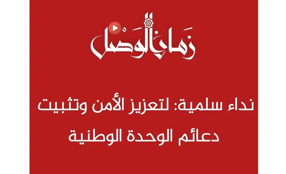 سلمية تستغيث: تصاعد التهديدات الإلكترونية يثير الذعر والأهالي يطالبون بتعزيز الأمن