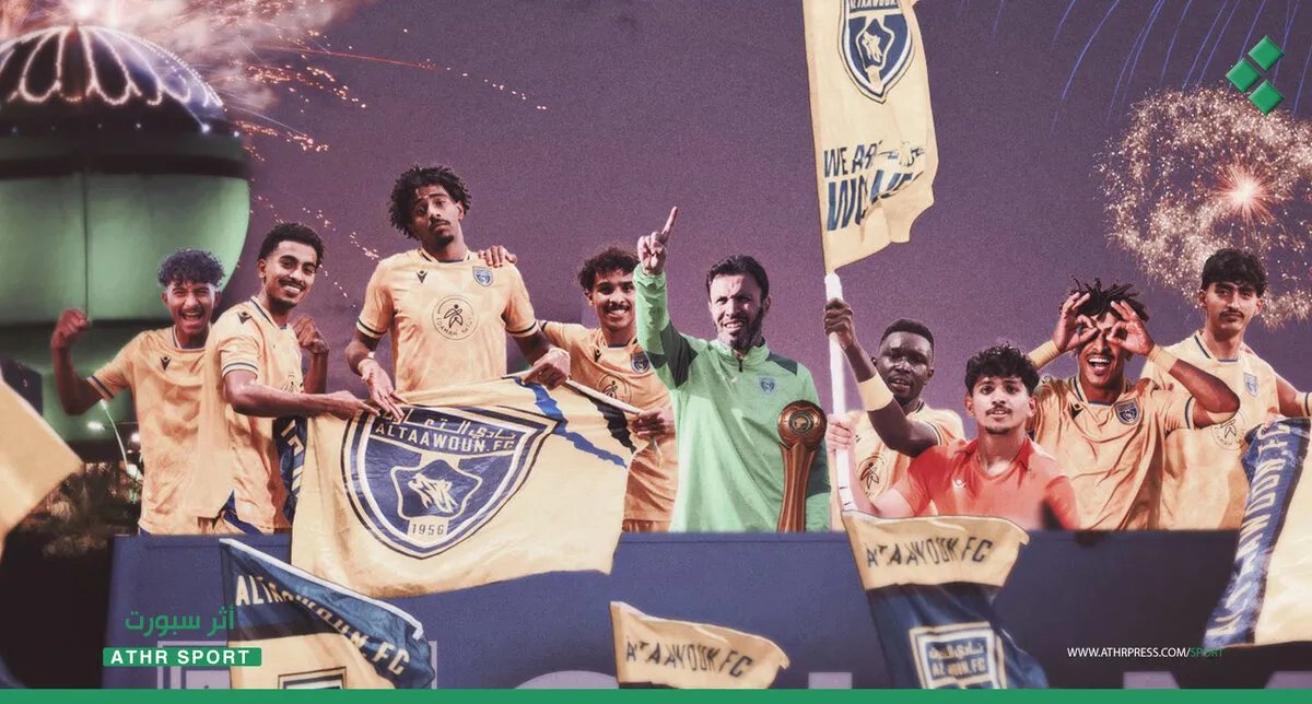 بقيادة النجم السوري: التعاون يحصد لقب الدوري السعودي للشباب تحت 18 عامًا