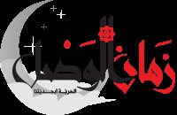 مأساة في البوكمال: مصرع ثلاثة من عناصر الأمن الداخلي في حريق بمركز أمني