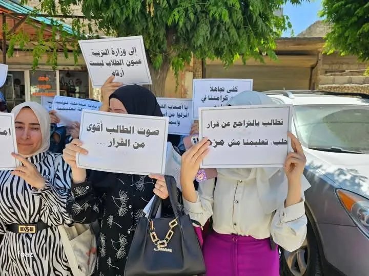 استجابة لغضب الطلاب: وزير التربية يعيد النظر في قرار حصر امتحانات الشهادات بحلب