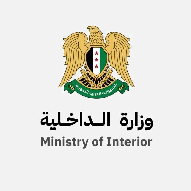 بعد الهيكلة الجديدة: وزارة الداخلية تعلن عن تعيينات واسعة في مناصب معاوني الوزير