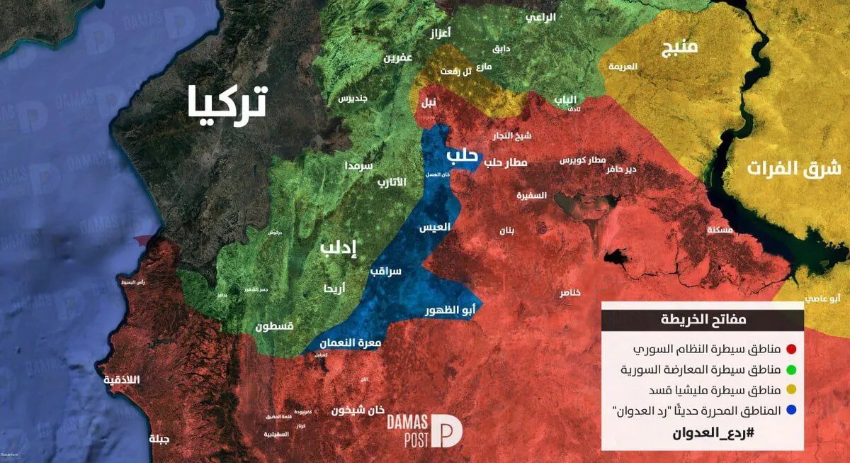 تصعيد شمال غرب سوريا: المعارضة تسيطر على مناطق جديدة والنظام يسلم مواقع لـ"قسد"