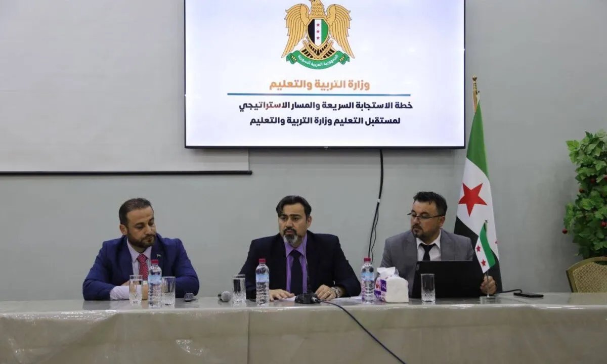 خطة طموحة لإصلاح التعليم في سوريا: رؤية 2030 تركز على الطالب والمعلم والتكنولوجيا