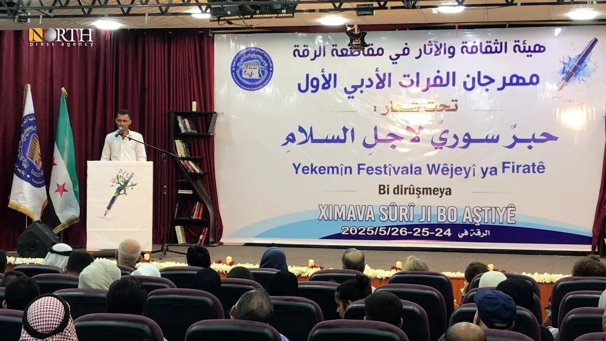 الرقة تحتفي بالأدب: تكريم للشعراء والكتّاب في ختام مهرجان الفرات الأدبي الأول