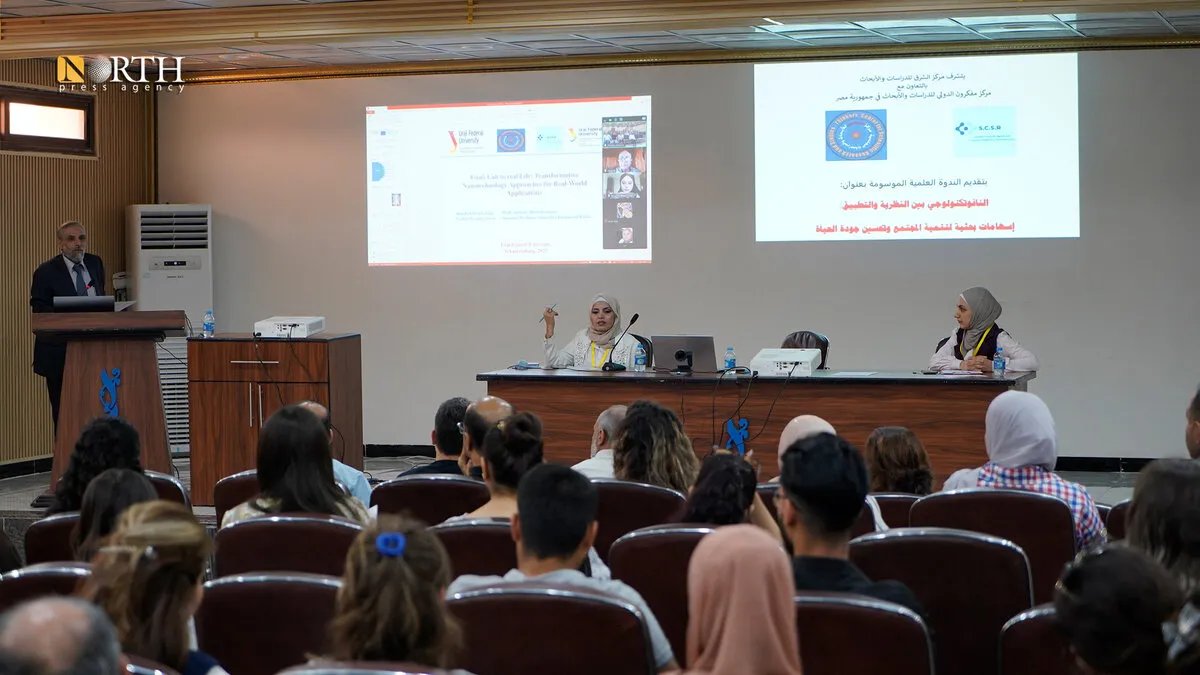 جامعة الشرق بالرقة تستضيف ندوة علمية دولية حول تكنولوجيا النانو في الزراعة