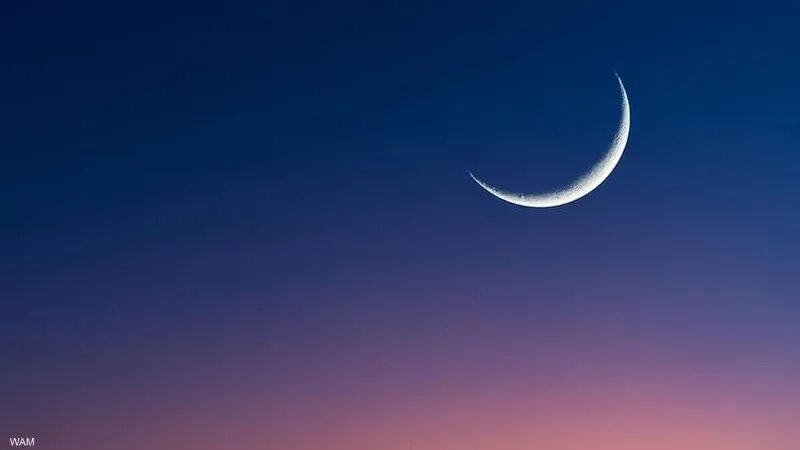 السعودية تعلن رسمياً: الجمعة 6 حزيران أول أيام عيد الأضحى المبارك