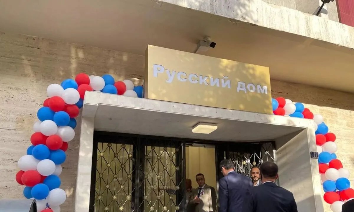 تجميد أنشطة "البيت الروسي" في دمشق مؤقتًا بسبب الأوضاع الأمنية