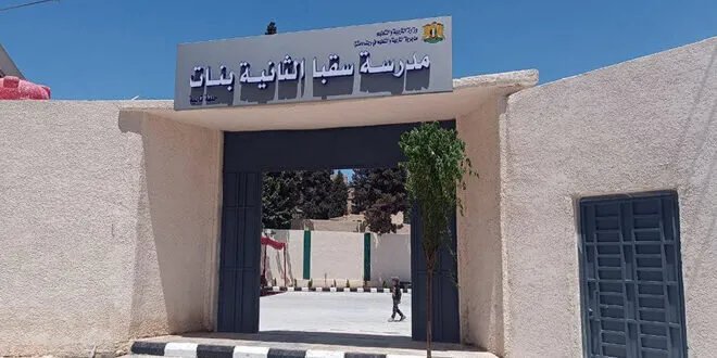 إعادة افتتاح مدرسة سقبا الثانية للبنات في ريف دمشق بتمويل ألماني