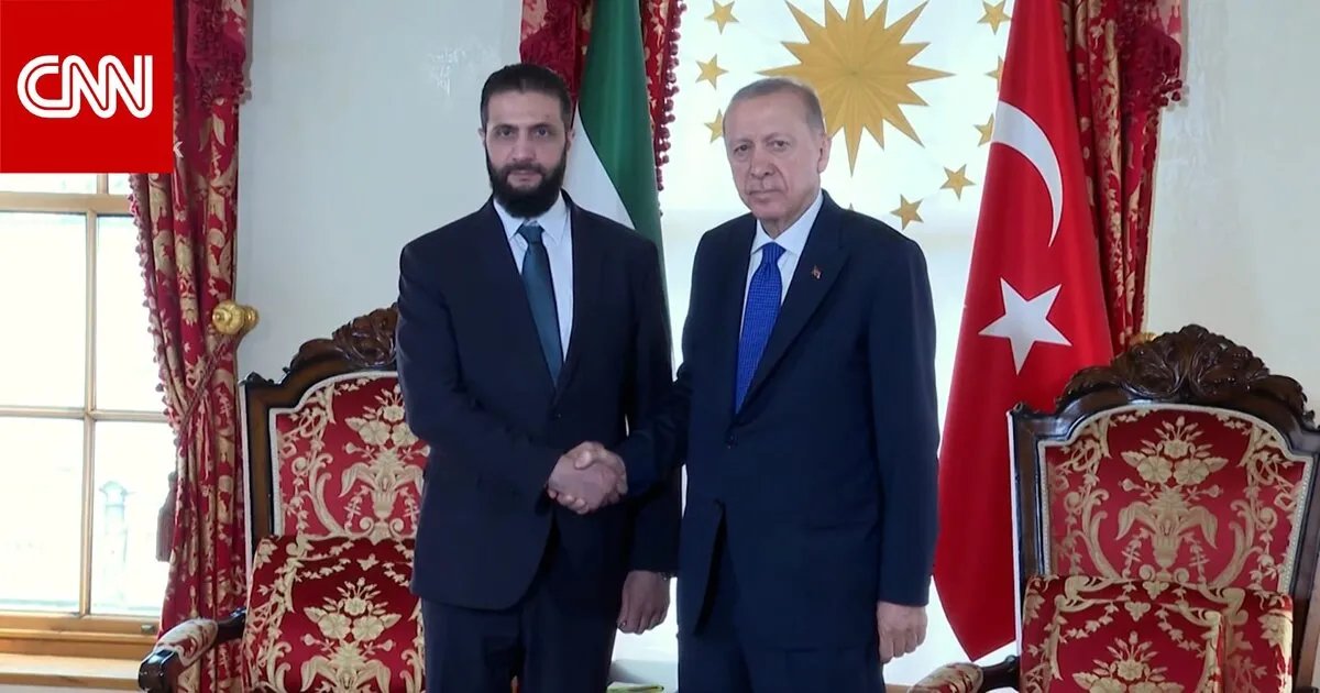 أردوغان يستقبل أحمد الشرع في إسطنبول: تفاصيل اللقاء ومشاركة مسؤولين رفيعي المستوى