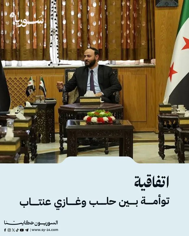 حلب وغازي عنتاب توقعان اتفاقية توأمة لتعزيز التعاون الثقافي والاقتصادي