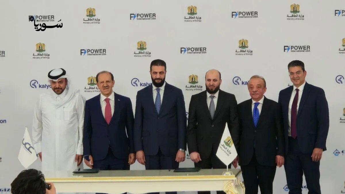 سوريا توقع اتفاقيات تاريخية للطاقة بـ7 مليارات دولار بحضور الرئيس الشرع.. مشاريع ضخمة لتوليد 5000 ميغاواط وتوفير فرص عمل
