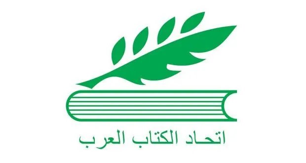 اتحاد الكتاب السوري يعيد الاعتبار للمفصولين سياسياً ويشدد على حرية التعبير