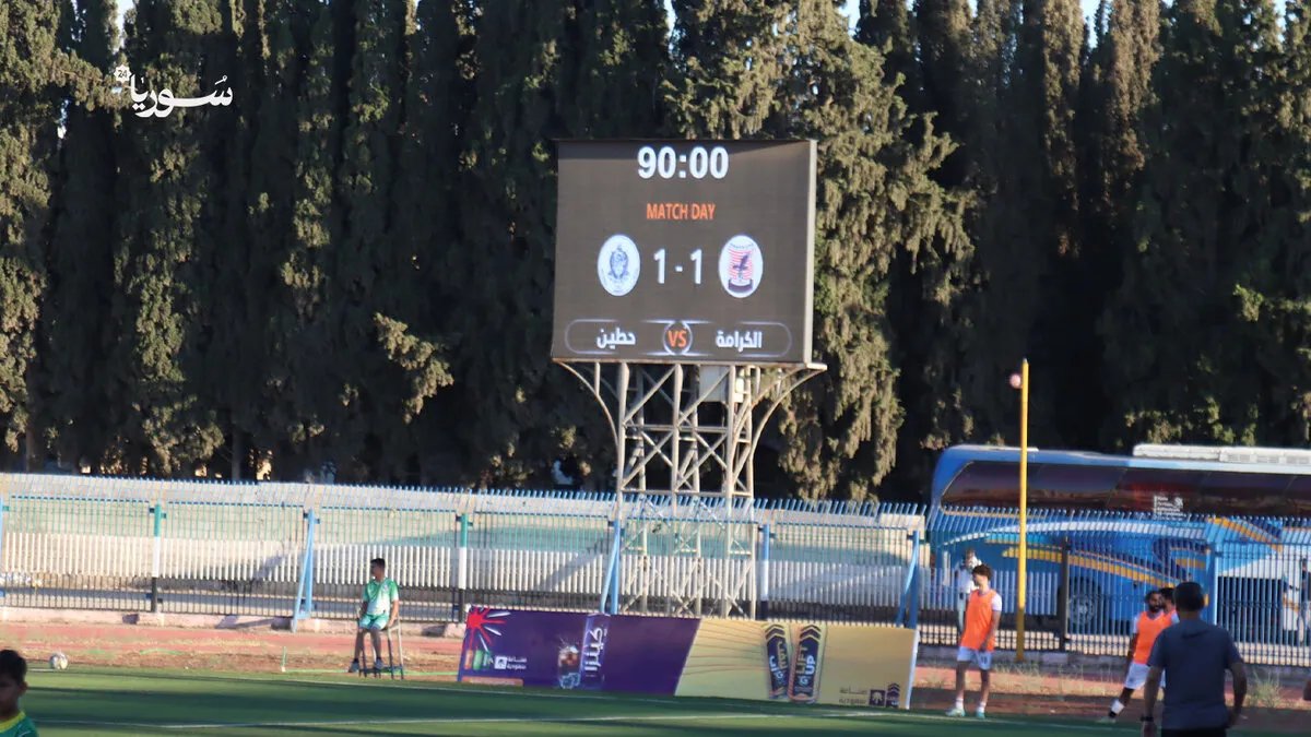 الكرامة يحافظ على الصدارة بتعادل مثير مع حطين في الدوري السوري الممتاز