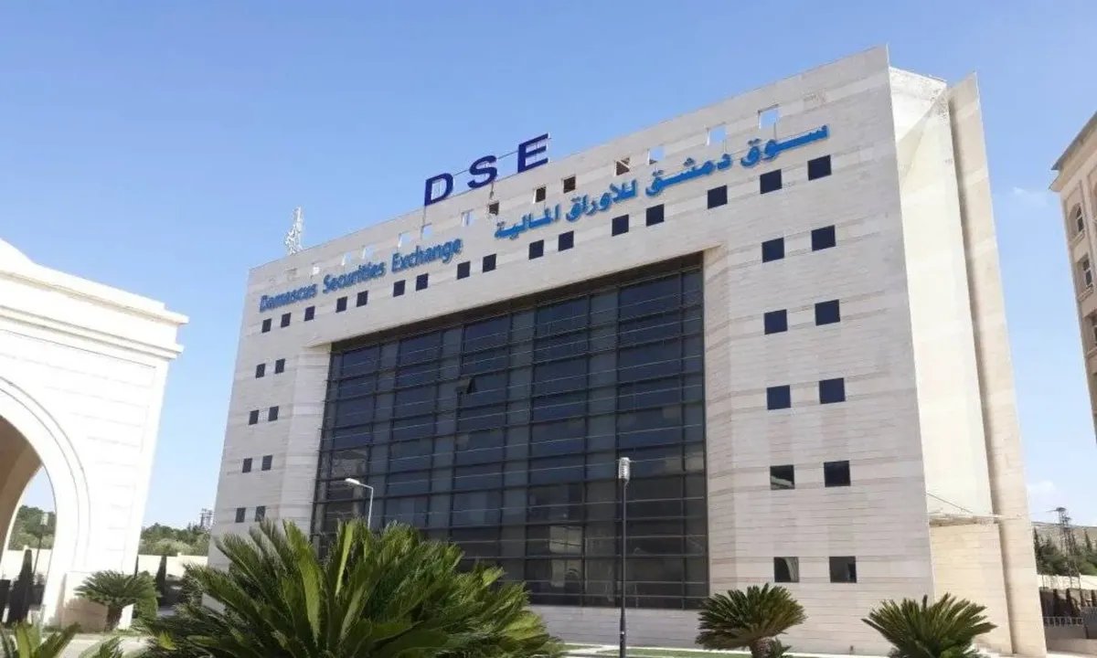 عودة التداول في سوق دمشق للأوراق المالية بضوابط مشددة وإجراءات لتعزيز الشفافية