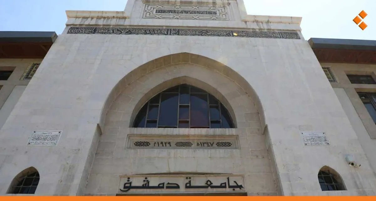 قفزة نوعية: جامعة دمشق تتقدم 416 مركزاً في تصنيف "الراوند" العالمي 2025